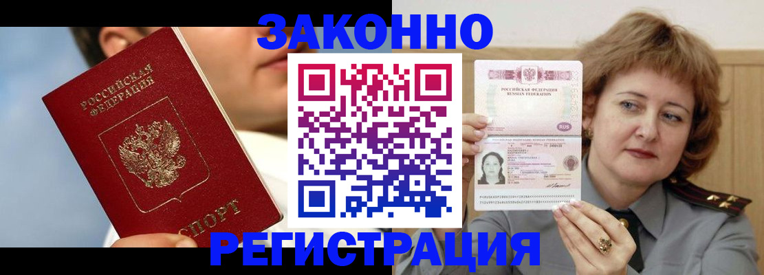 временная регистрация собственник в Апшеронске